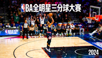 NBA全明星三分球大赛精彩视频缩略图，球员在三分线外精准投射