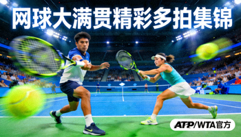 网球大满贯比赛精彩多拍回合集锦视频缩略图，展现选手高超球技